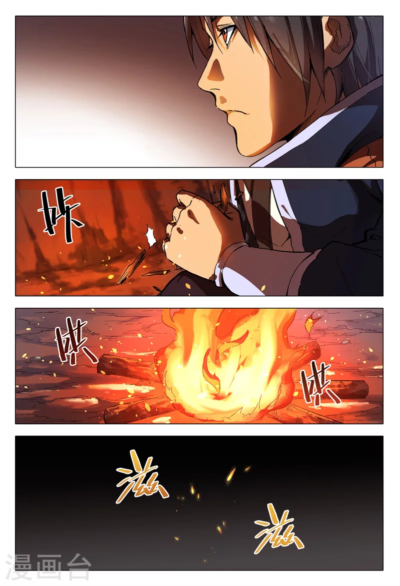 第163话-万界仙踪-踏雪动漫?图：广浩,文：发飙的蜗牛（第11张）