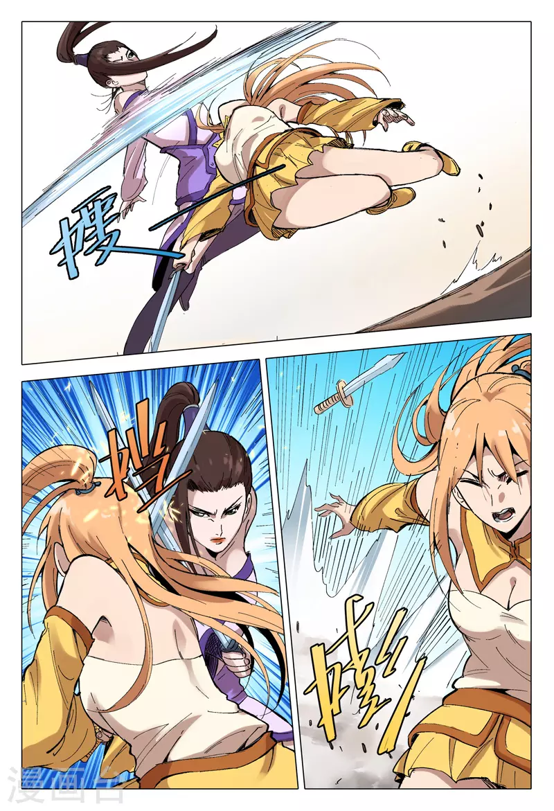 第164话-万界仙踪-踏雪动漫?图：广浩,文：发飙的蜗牛（第11张）