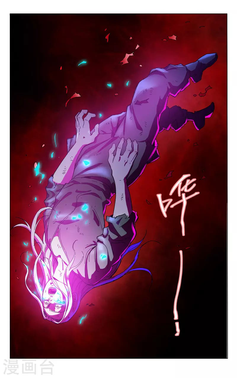 第353话-万界仙踪-踏雪动漫?图：广浩,文：发飙的蜗牛（第12张）
