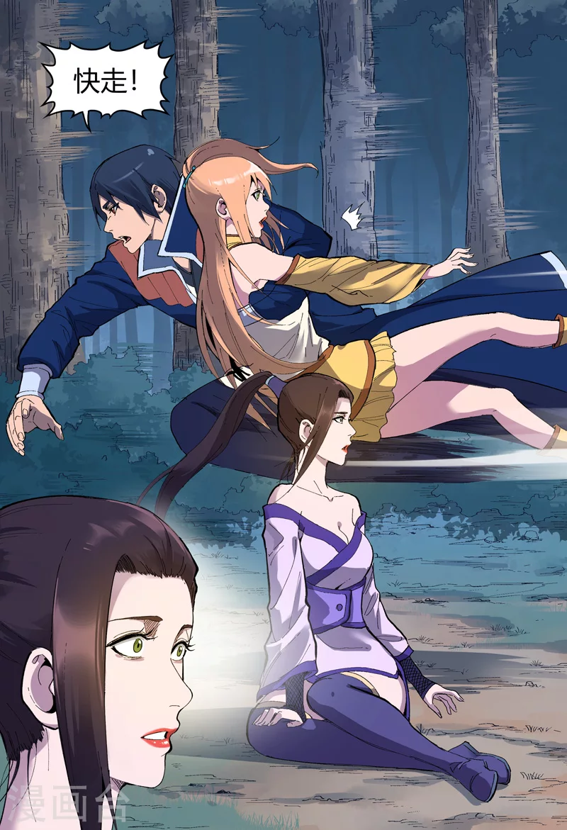 第172话-万界仙踪-踏雪动漫?图：广浩,文：发飙的蜗牛（第12张）