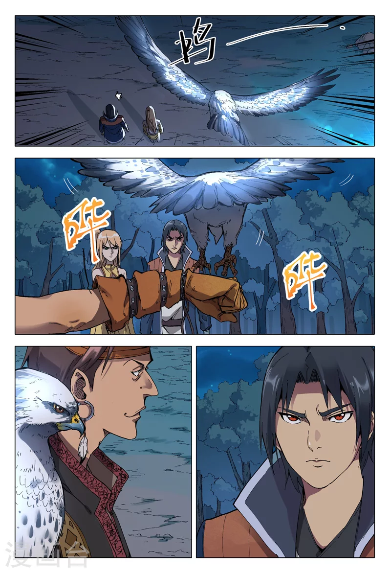 第173话-万界仙踪-踏雪动漫?图：广浩,文：发飙的蜗牛（第7张）