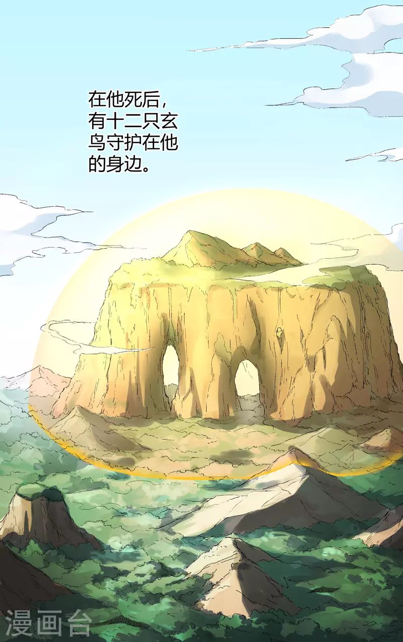 第175话-万界仙踪-踏雪动漫?图：广浩,文：发飙的蜗牛（第13张）