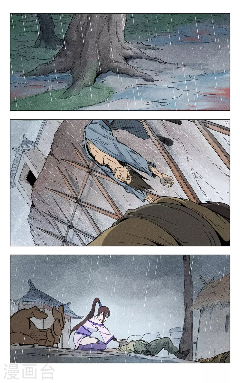 第185话-万界仙踪-踏雪动漫?图：广浩,文：发飙的蜗牛（第8张）