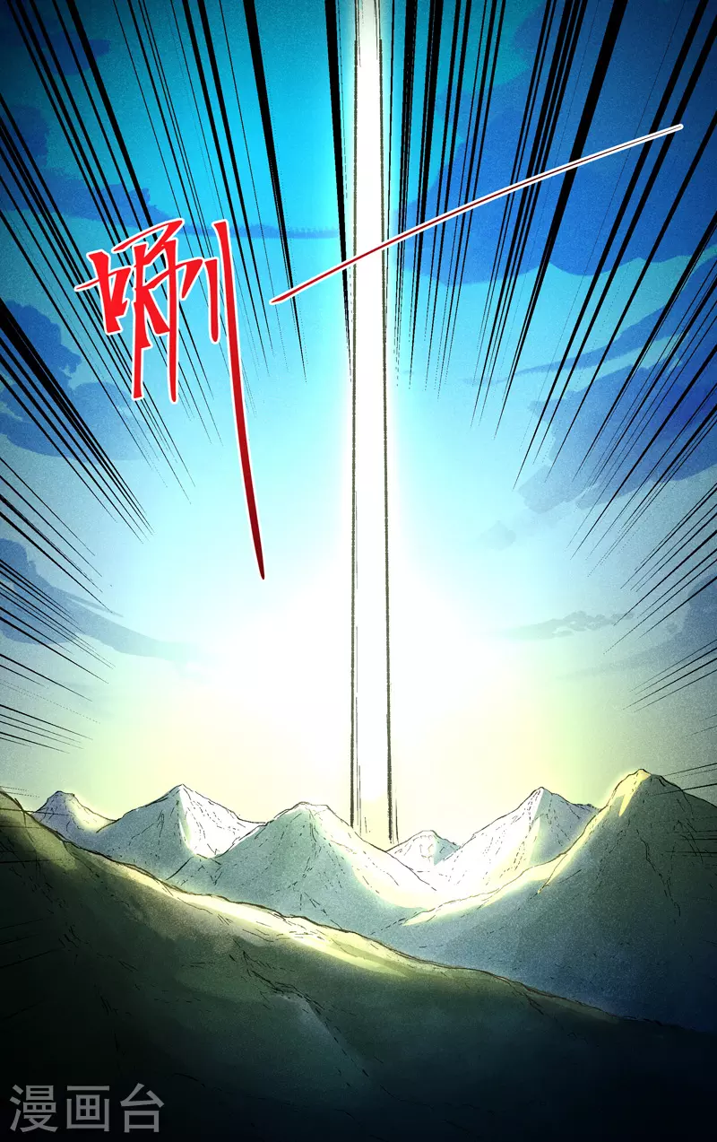 第186话-万界仙踪-踏雪动漫?图：广浩,文：发飙的蜗牛（第12张）