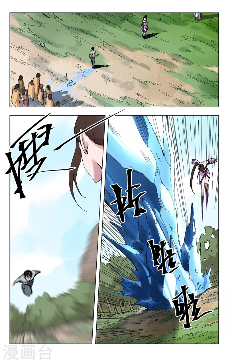 第188话-万界仙踪-踏雪动漫?图：广浩,文：发飙的蜗牛（第10张）