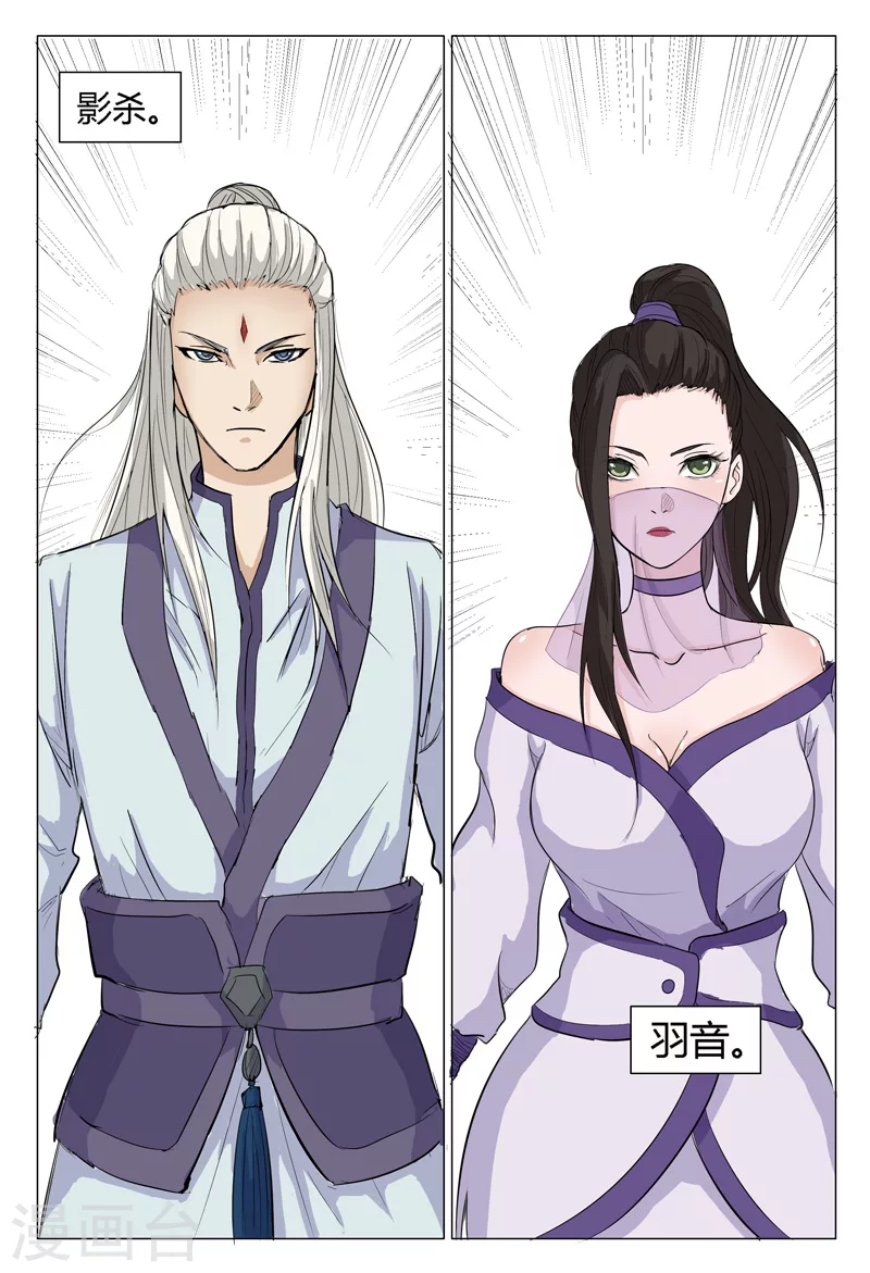 第6话-万界仙踪-踏雪动漫?图：广浩,文：发飙的蜗牛（第2张）
