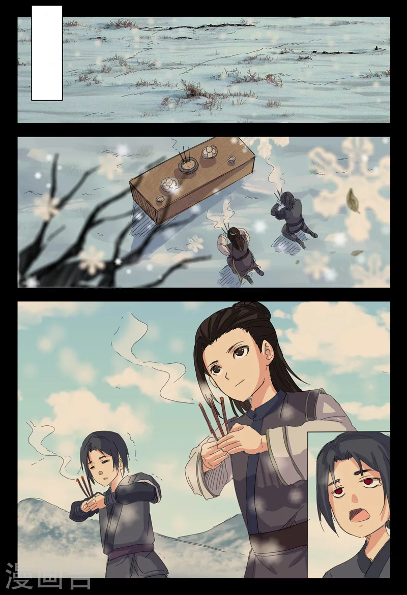 第10话-万界仙踪-踏雪动漫?图：广浩,文：发飙的蜗牛（第10张）