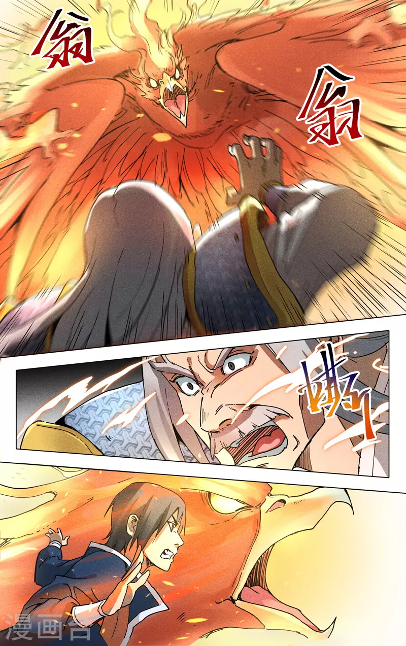 第192话-万界仙踪-踏雪动漫?图：广浩,文：发飙的蜗牛（第4张）