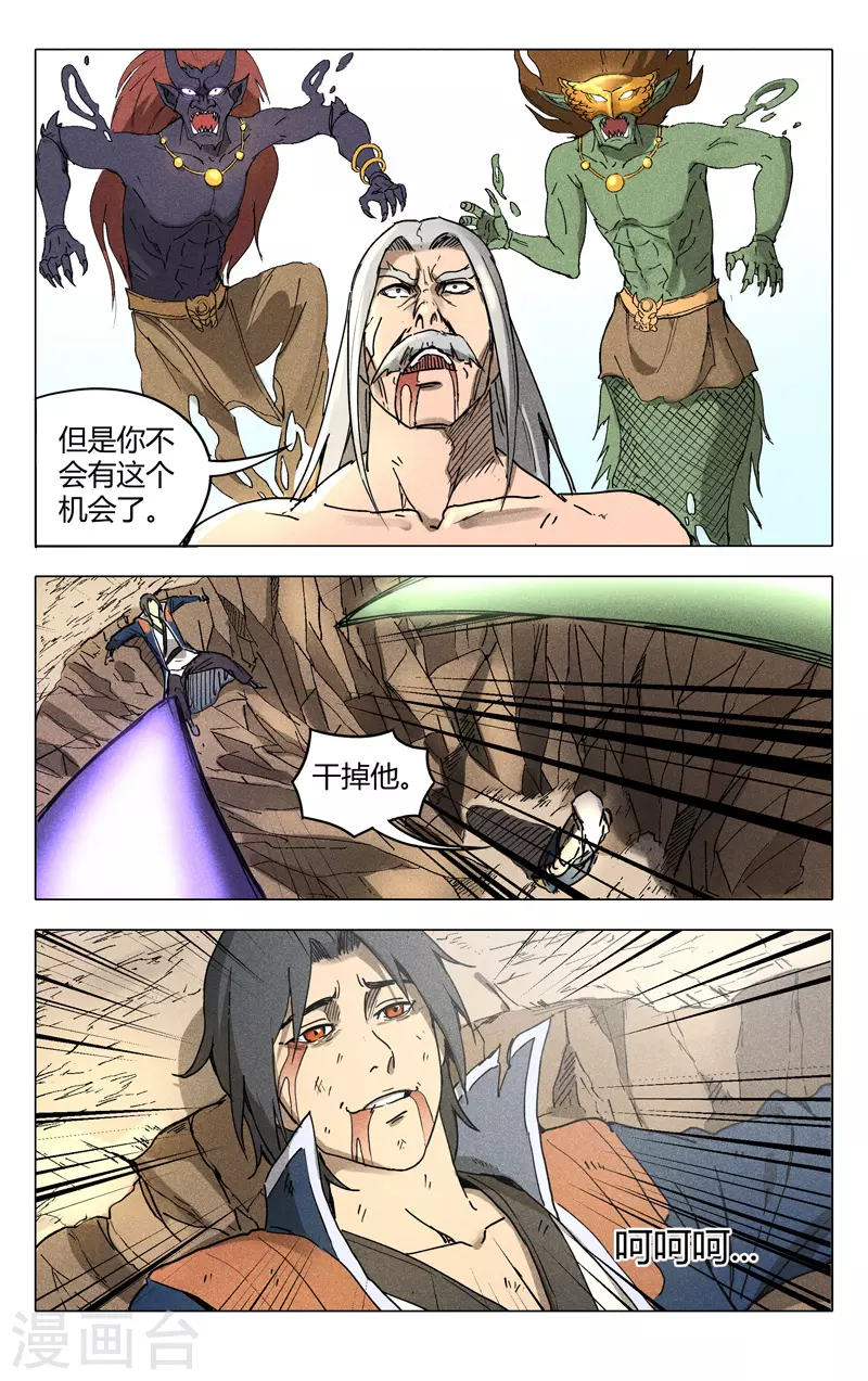 第192话-万界仙踪-踏雪动漫?图：广浩,文：发飙的蜗牛（第9张）