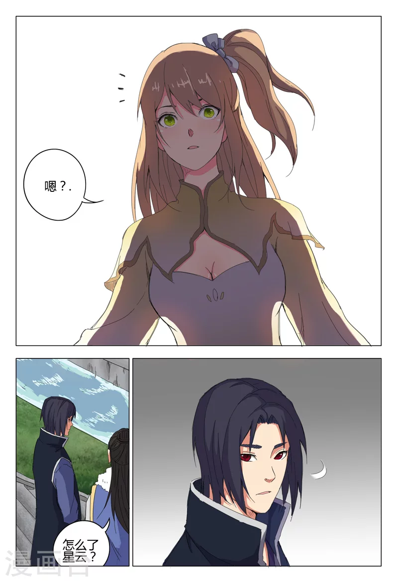 第11话-万界仙踪-踏雪动漫?图：广浩,文：发飙的蜗牛（第6张）