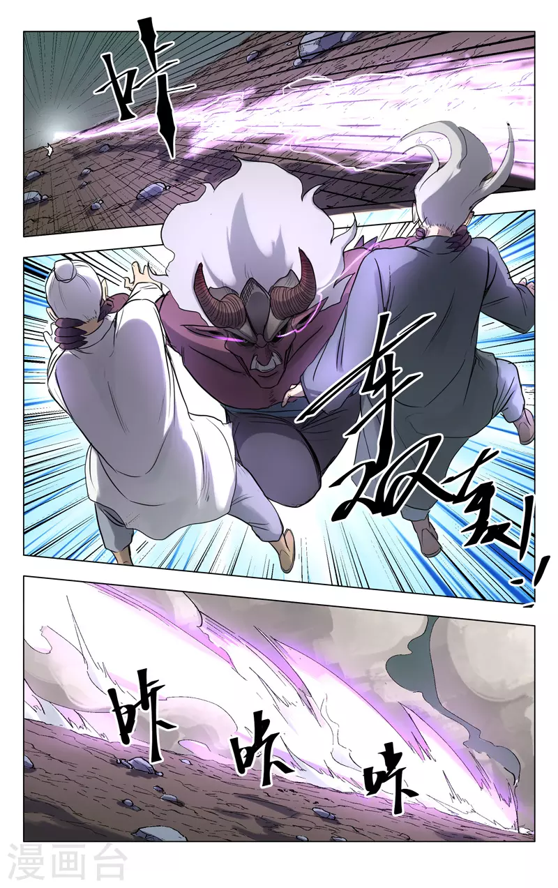 第195话-万界仙踪-踏雪动漫?图：广浩,文：发飙的蜗牛（第8张）