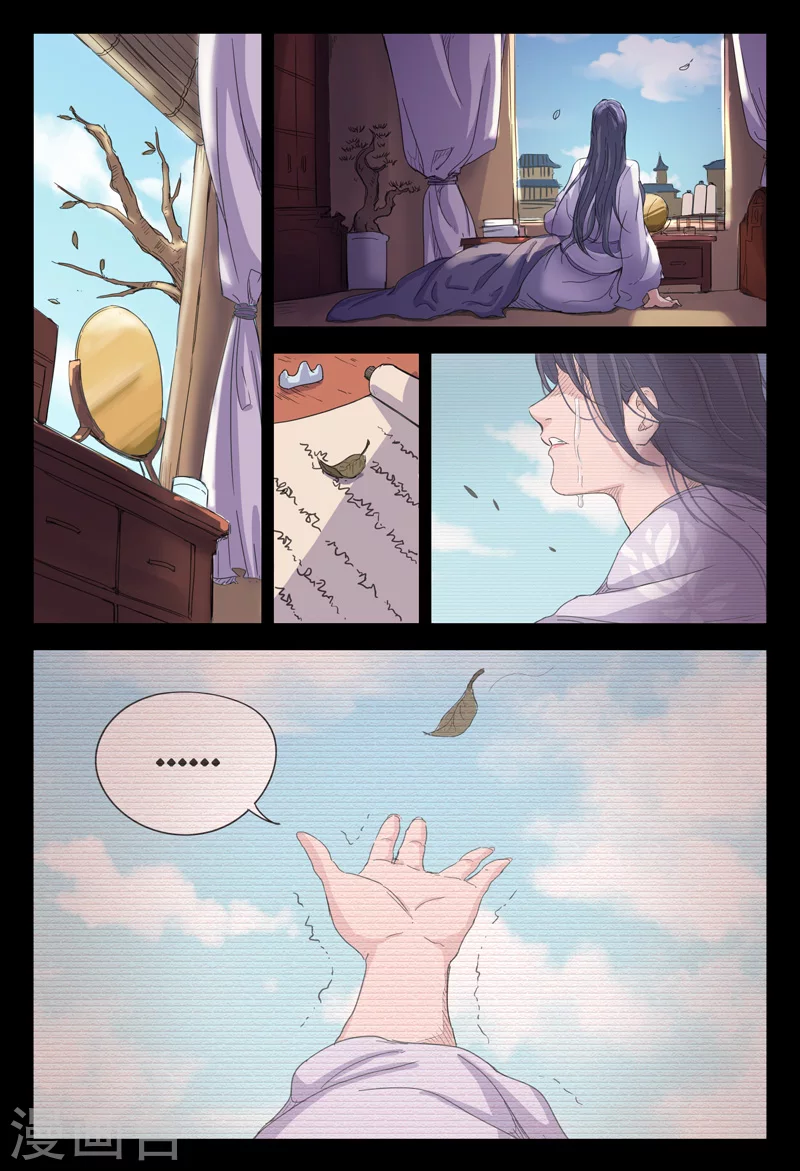 第12话-万界仙踪-踏雪动漫?图：广浩,文：发飙的蜗牛（第9张）