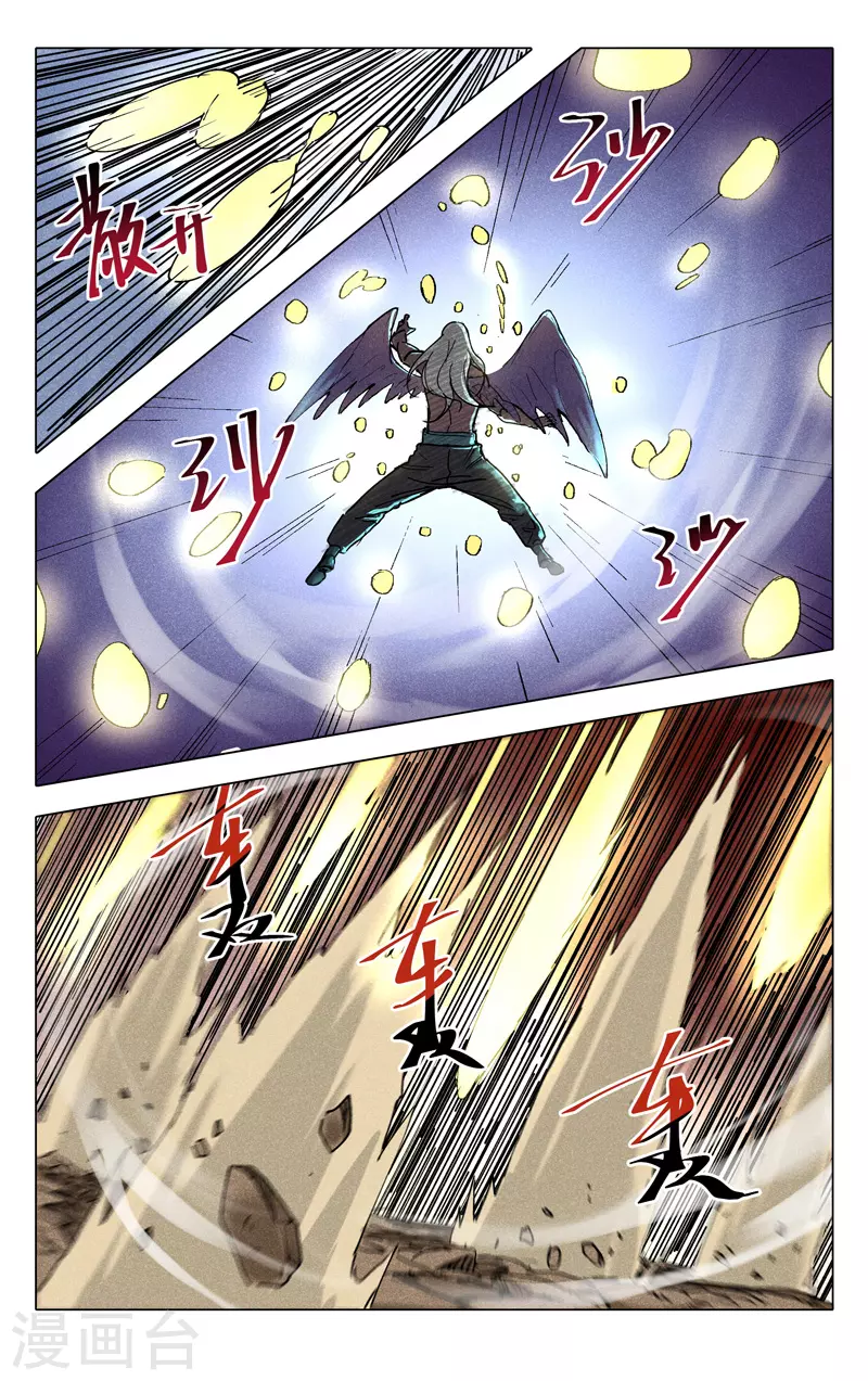 第194话-万界仙踪-踏雪动漫?图：广浩,文：发飙的蜗牛（第12张）