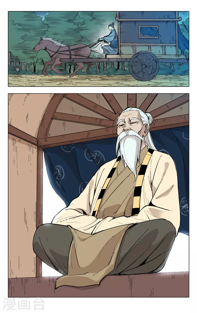 第204话-万界仙踪-踏雪动漫?图：广浩,文：发飙的蜗牛（第9张）