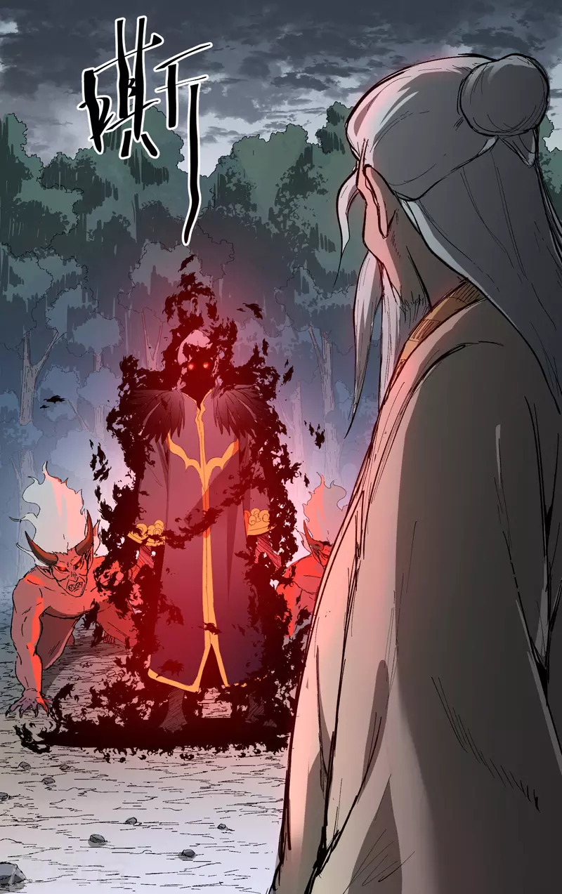 第205话-万界仙踪-踏雪动漫?图：广浩,文：发飙的蜗牛（第8张）