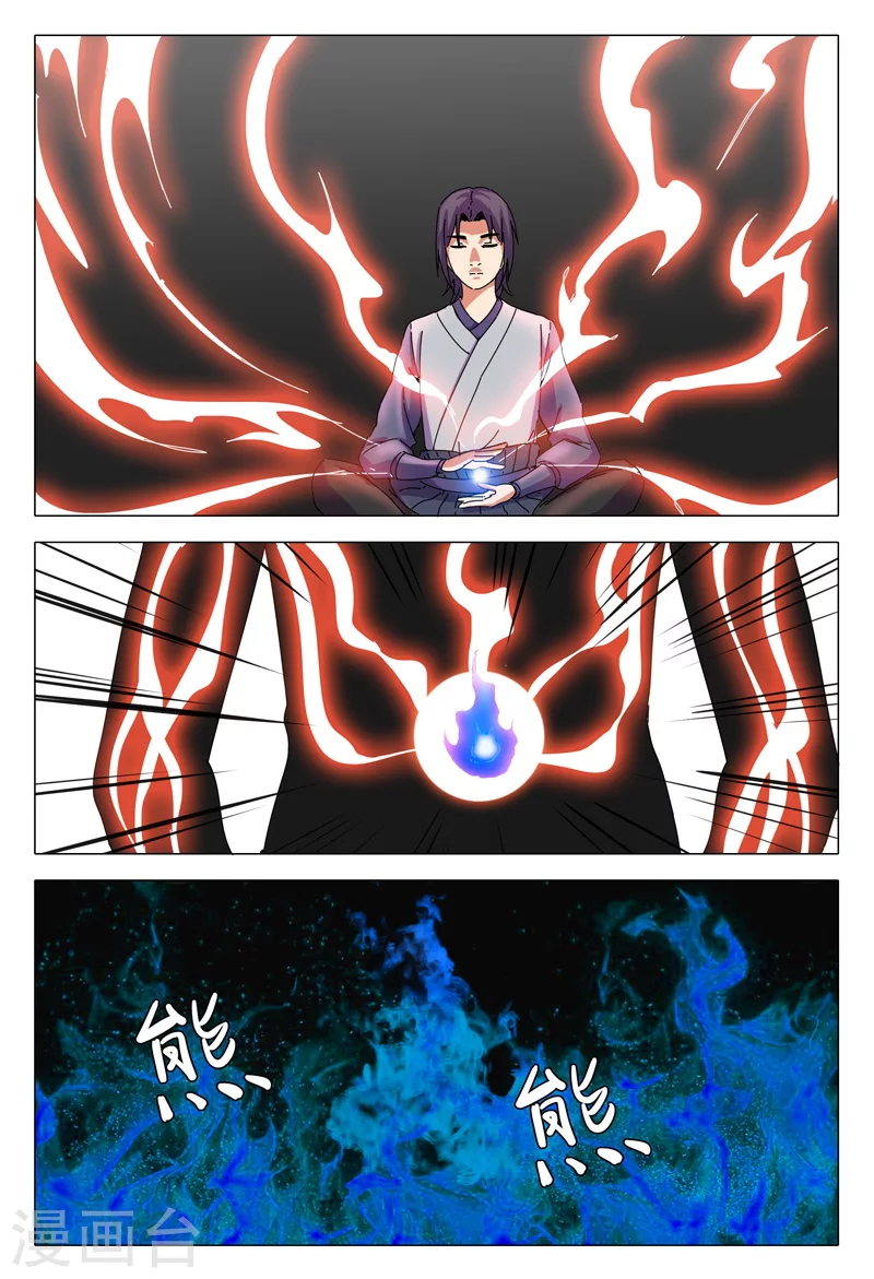 第26话-万界仙踪-踏雪动漫?图：广浩,文：发飙的蜗牛（第5张）
