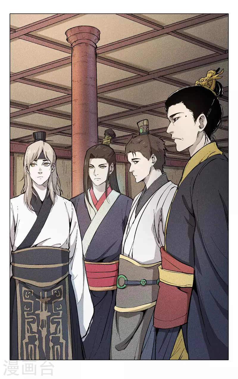 第208话-万界仙踪-踏雪动漫?图：广浩,文：发飙的蜗牛（第8张）