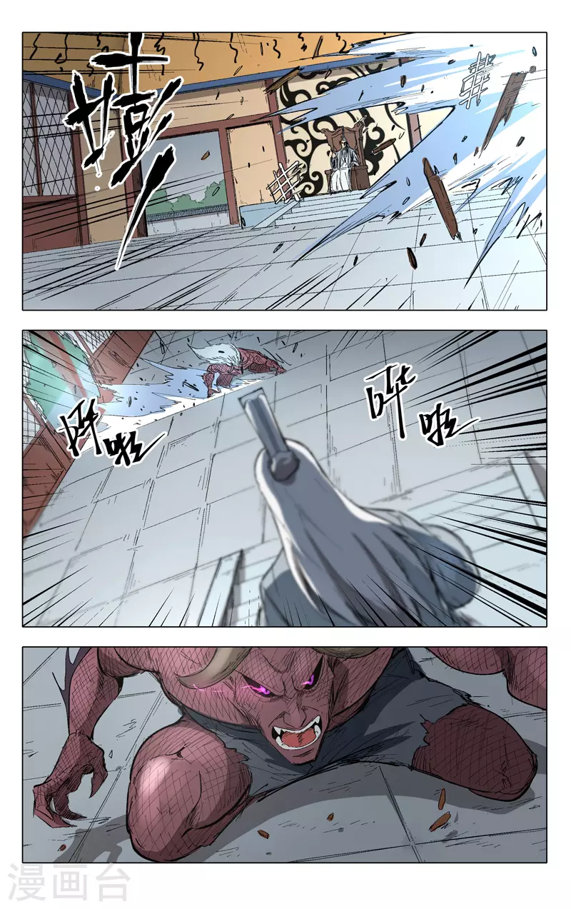 第206话-万界仙踪-踏雪动漫?图：广浩,文：发飙的蜗牛（第6张）
