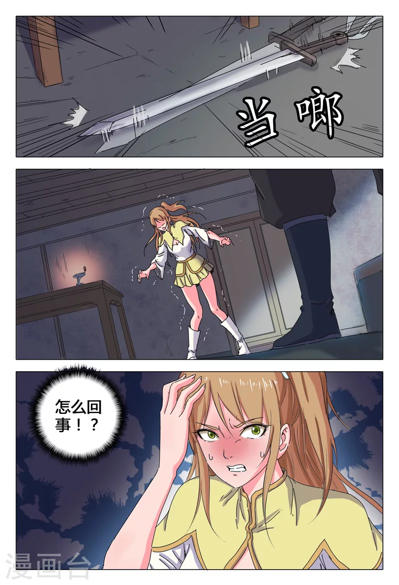 第28话-万界仙踪-踏雪动漫?图：广浩,文：发飙的蜗牛（第2张）