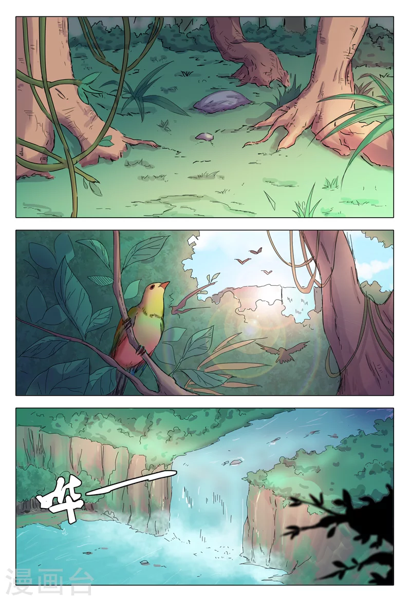 第31话-万界仙踪-踏雪动漫?图：广浩,文：发飙的蜗牛（第7张）