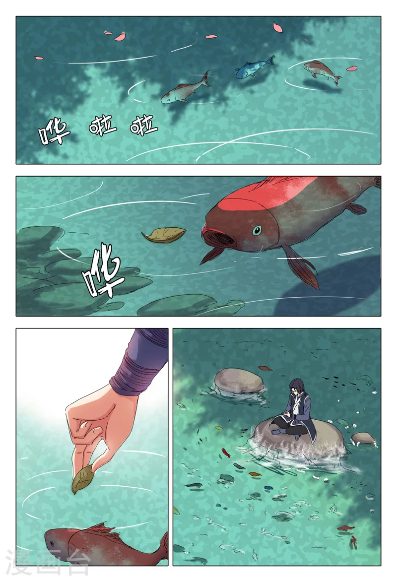 第31话-万界仙踪-踏雪动漫?图：广浩,文：发飙的蜗牛（第8张）