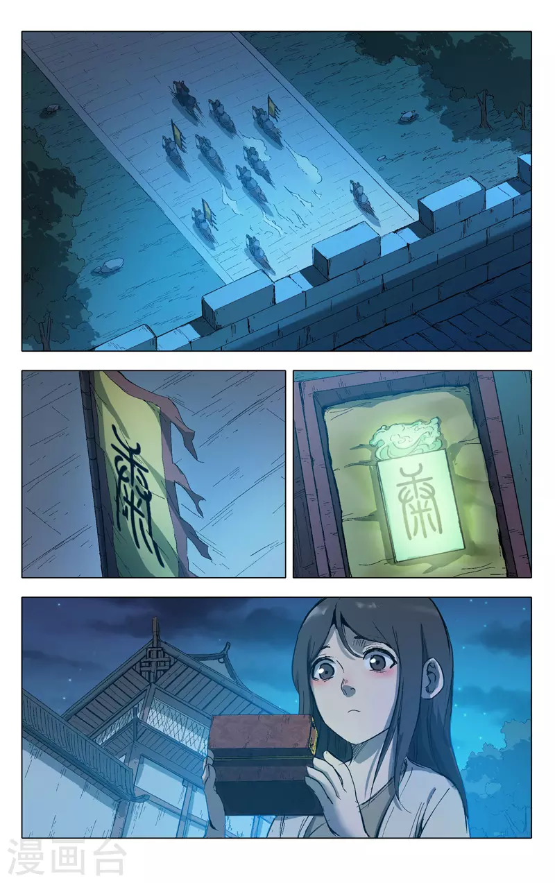 第209话-万界仙踪-踏雪动漫?图：广浩,文：发飙的蜗牛（第9张）