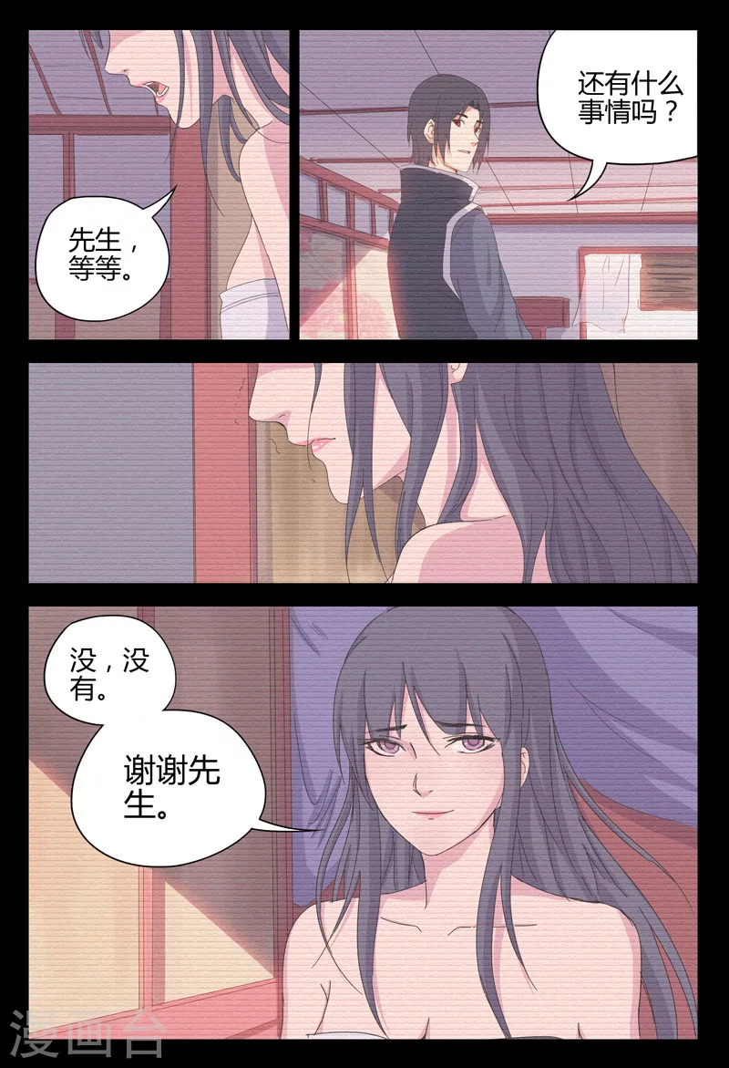 第33话-万界仙踪-踏雪动漫?图：广浩,文：发飙的蜗牛（第7张）