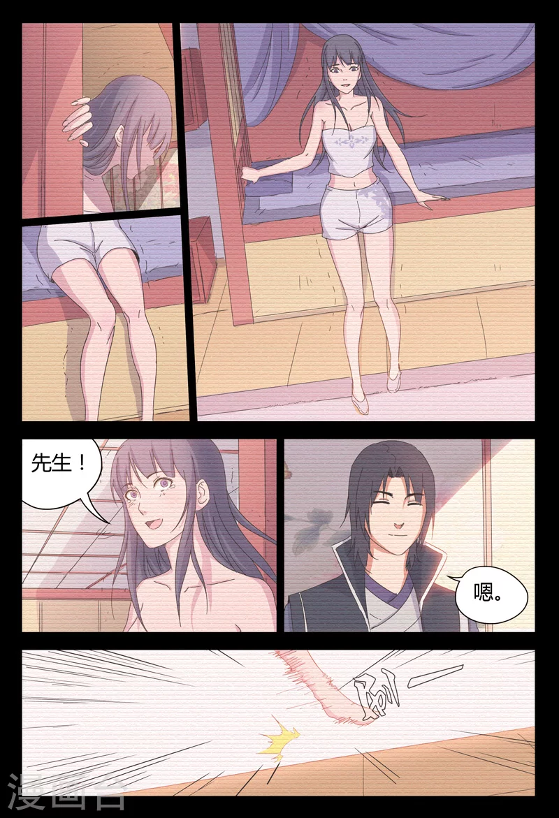 第33话-万界仙踪-踏雪动漫?图：广浩,文：发飙的蜗牛（第3张）