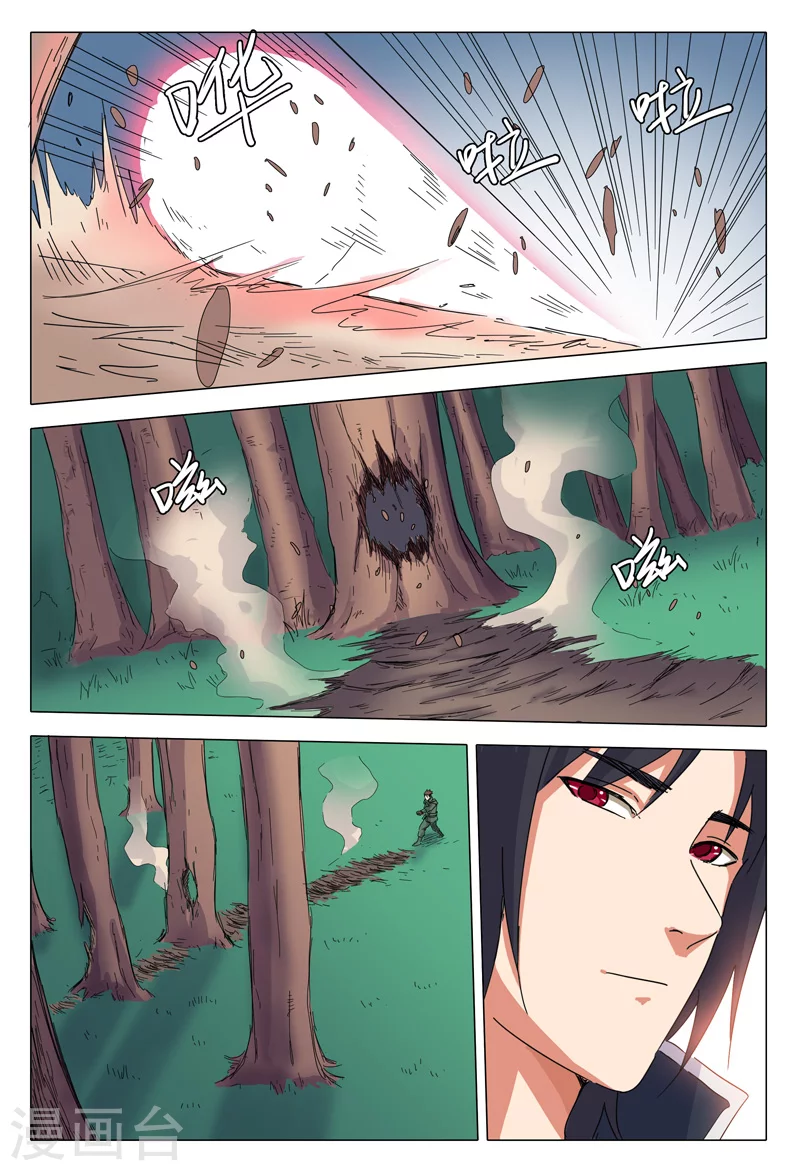 第31话-万界仙踪-踏雪动漫?图：广浩,文：发飙的蜗牛（第11张）