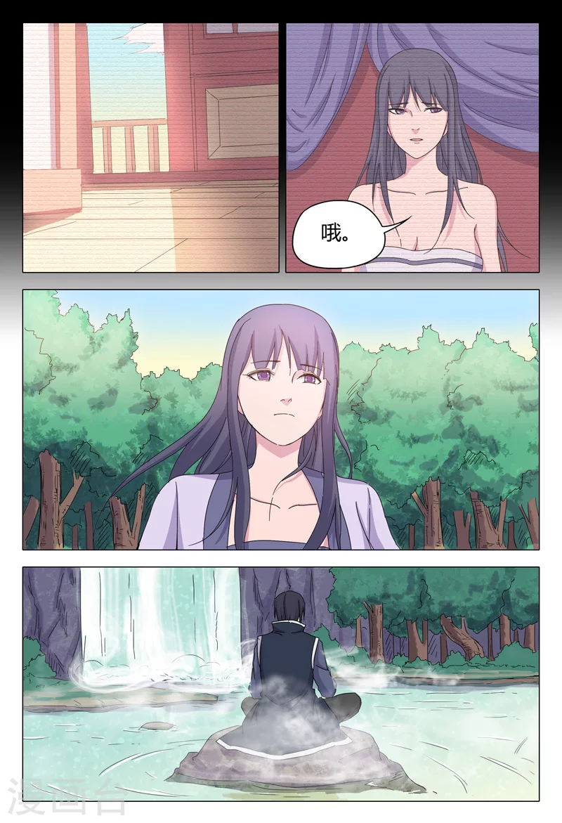 第33话-万界仙踪-踏雪动漫?图：广浩,文：发飙的蜗牛（第10张）