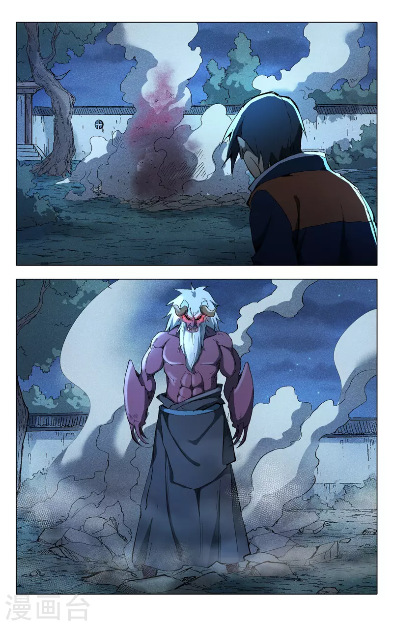 第210话-万界仙踪-踏雪动漫?图：广浩,文：发飙的蜗牛（第7张）