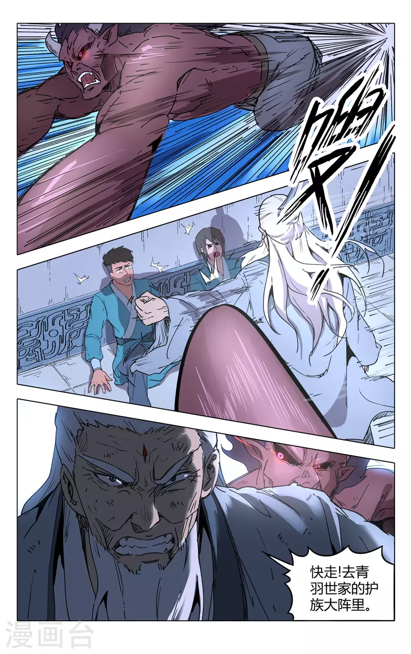 第214话-万界仙踪-踏雪动漫?图：广浩,文：发飙的蜗牛（第10张）