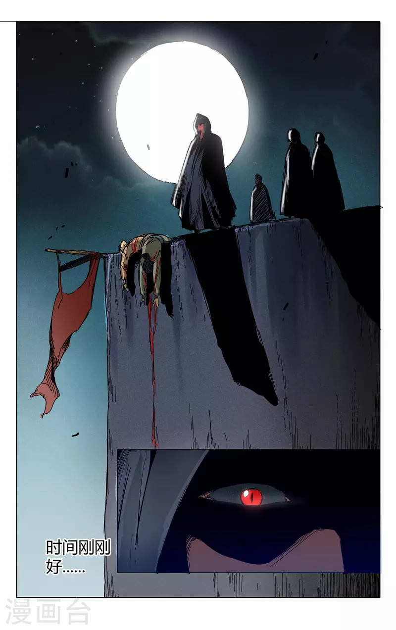 第213话-万界仙踪-踏雪动漫?图：广浩,文：发飙的蜗牛（第9张）