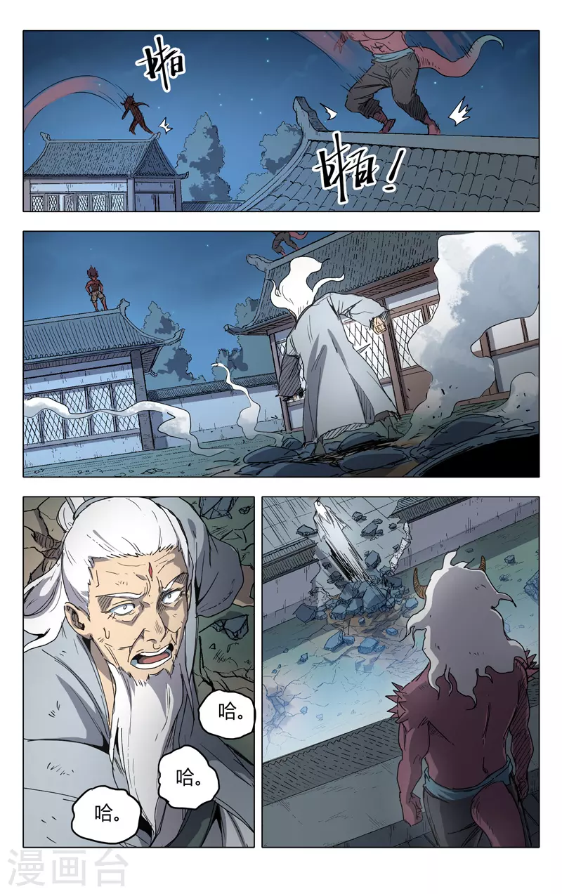 第215话-万界仙踪-踏雪动漫?图：广浩,文：发飙的蜗牛（第3张）
