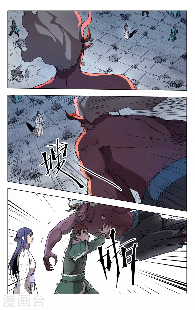 第216话-万界仙踪-踏雪动漫?图：广浩,文：发飙的蜗牛（第8张）