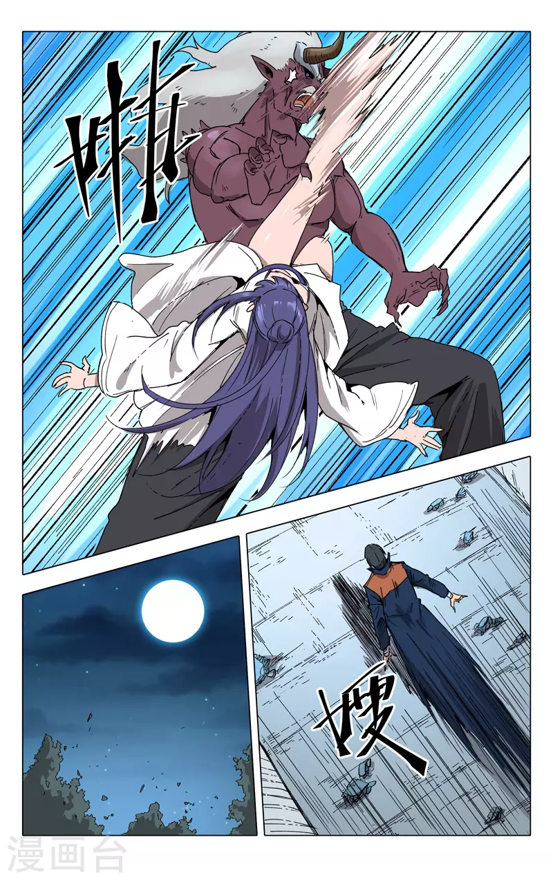 第217话-万界仙踪-踏雪动漫?图：广浩,文：发飙的蜗牛（第4张）