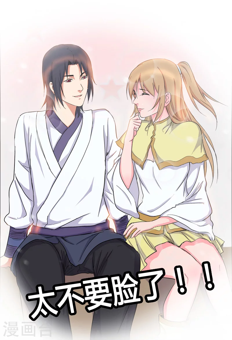 第38话-万界仙踪-踏雪动漫?图：广浩,文：发飙的蜗牛（第8张）