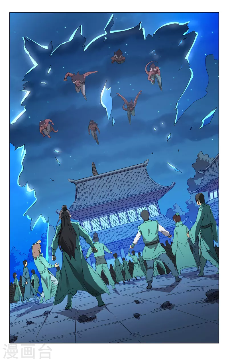 第215话-万界仙踪-踏雪动漫?图：广浩,文：发飙的蜗牛（第11张）