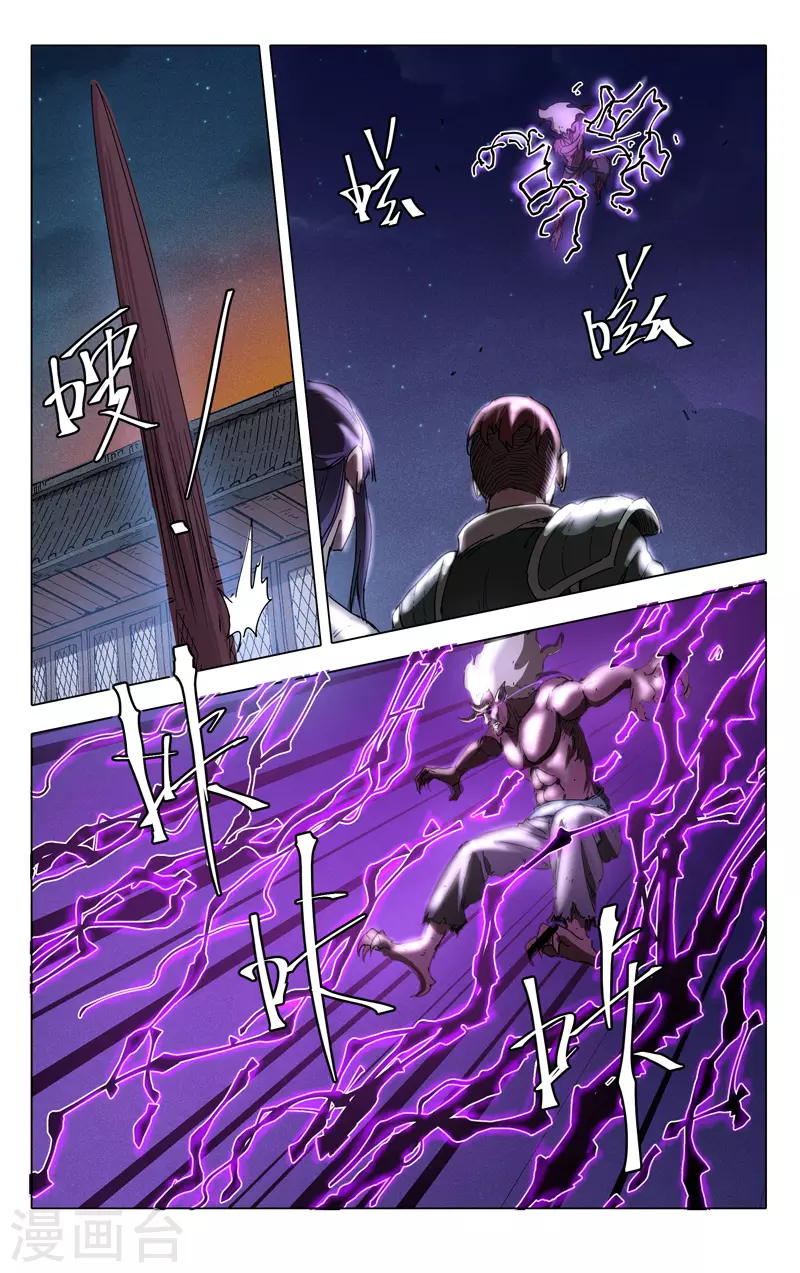 第216话-万界仙踪-踏雪动漫?图：广浩,文：发飙的蜗牛（第10张）