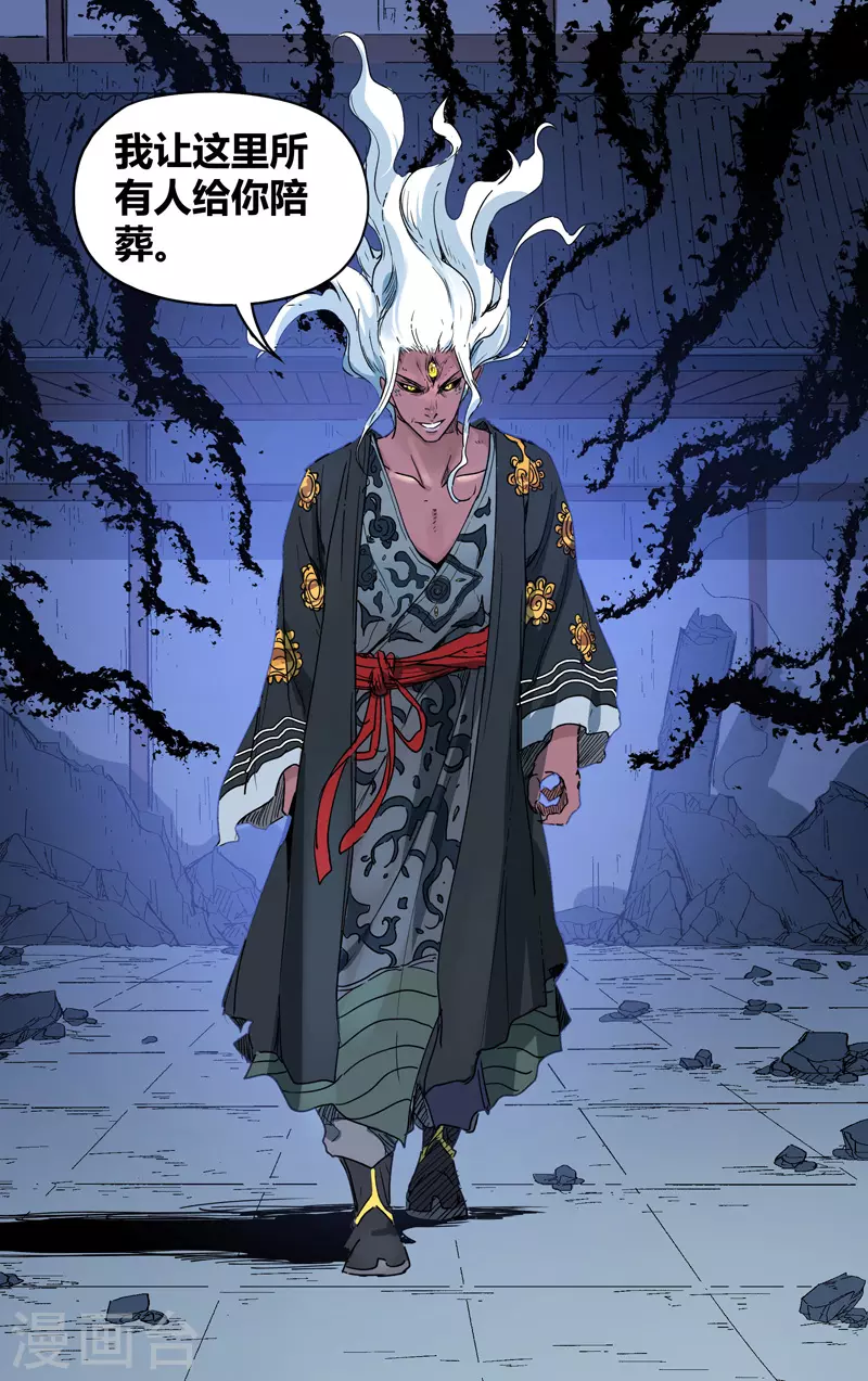 第218话-万界仙踪-踏雪动漫?图：广浩,文：发飙的蜗牛（第7张）