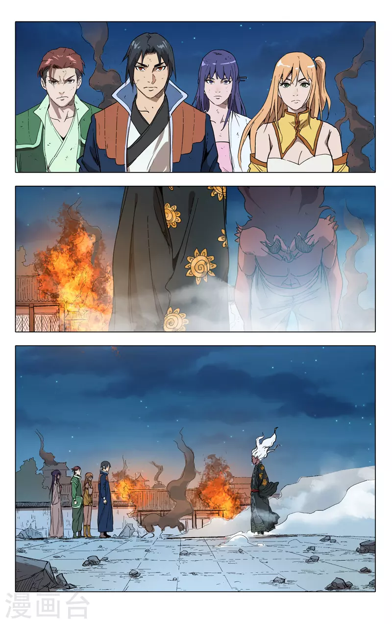 第218话-万界仙踪-踏雪动漫?图：广浩,文：发飙的蜗牛（第8张）
