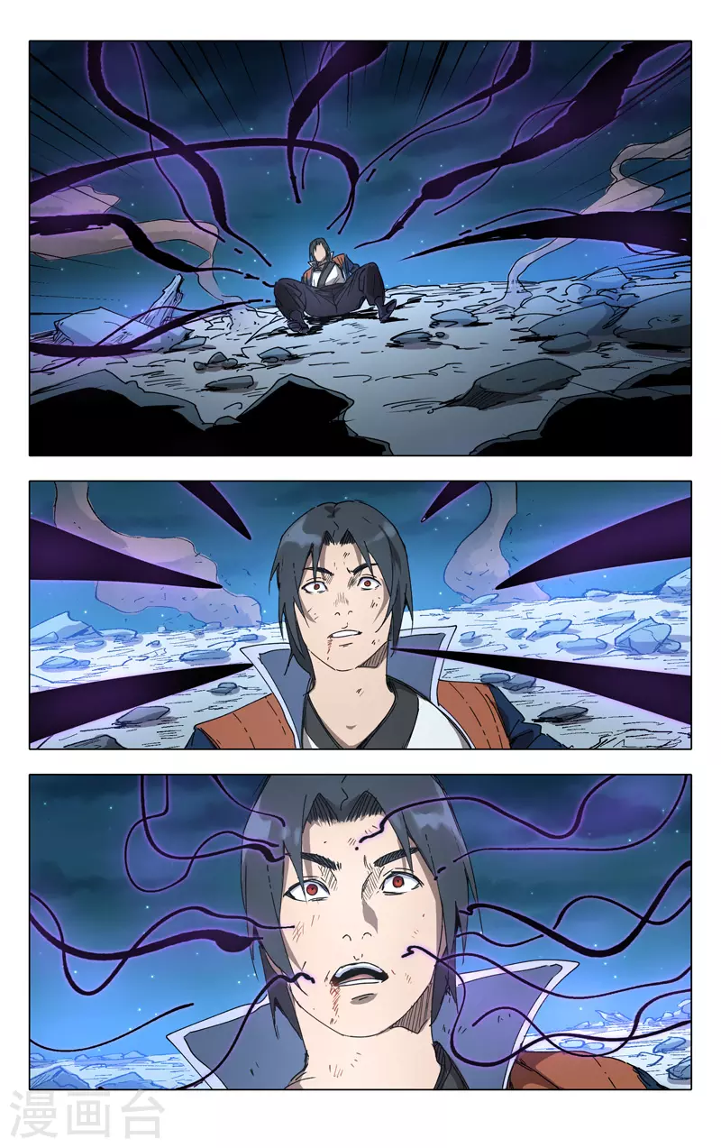 第223话-万界仙踪-踏雪动漫?图：广浩,文：发飙的蜗牛（第6张）