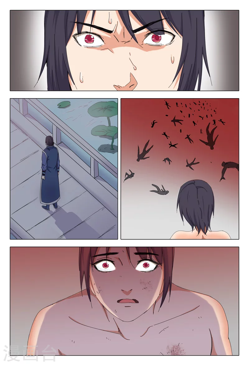 第43话-万界仙踪-踏雪动漫?图：广浩,文：发飙的蜗牛（第12张）