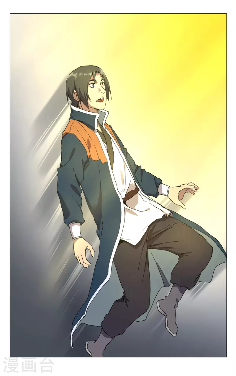 第221话-万界仙踪-踏雪动漫?图：广浩,文：发飙的蜗牛（第9张）