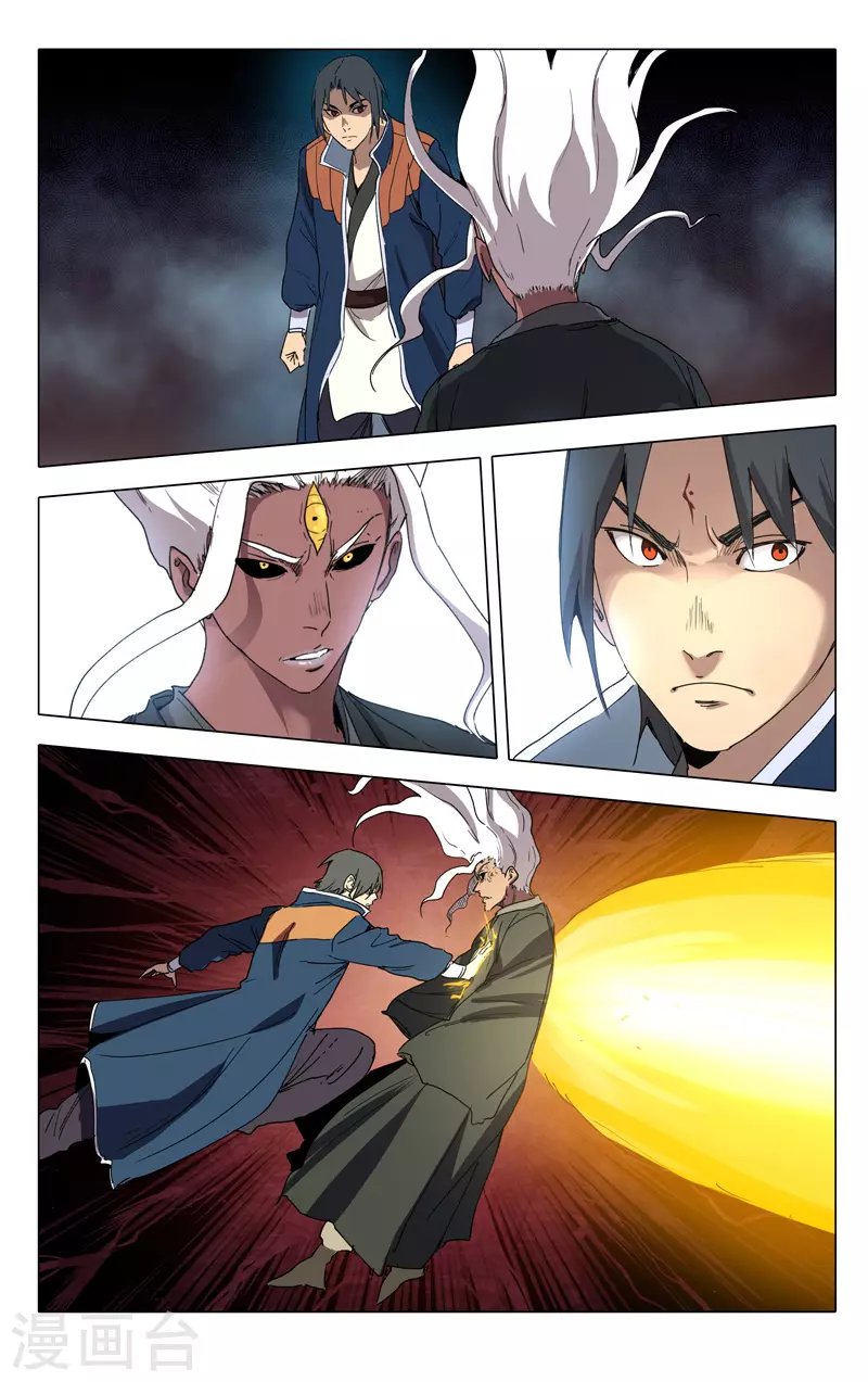 第221话-万界仙踪-踏雪动漫?图：广浩,文：发飙的蜗牛（第11张）