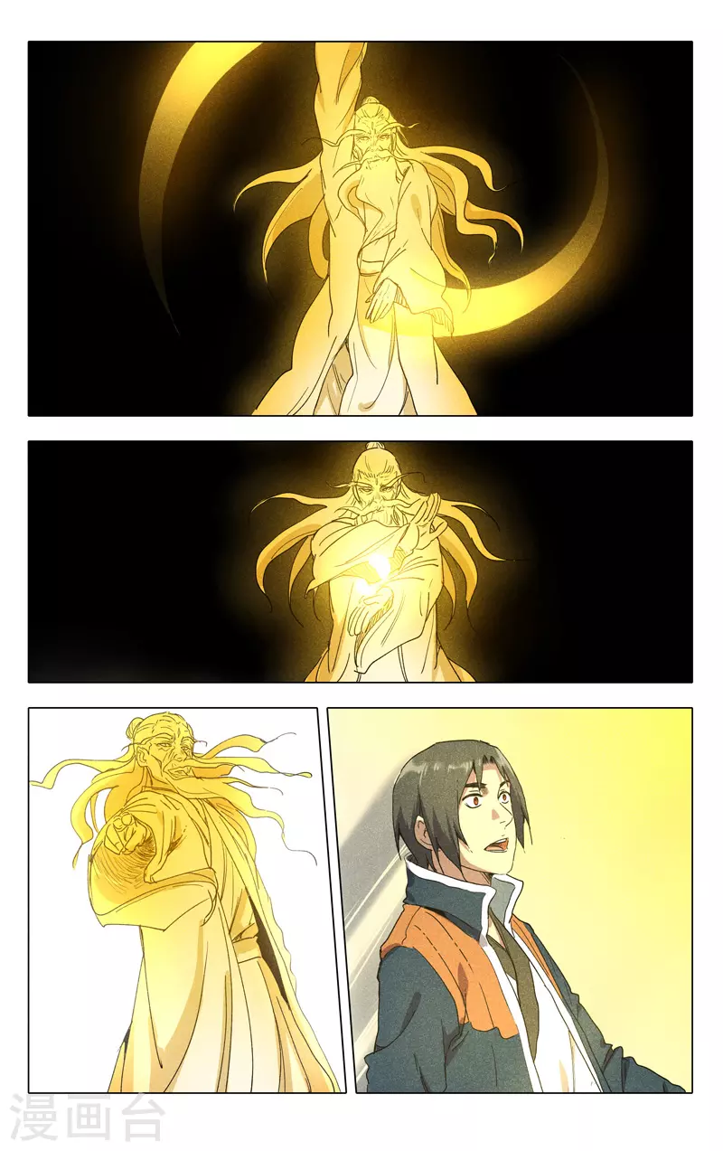 第221话-万界仙踪-踏雪动漫?图：广浩,文：发飙的蜗牛（第8张）