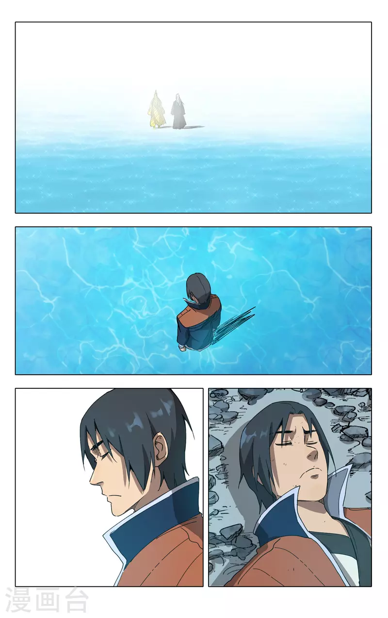 第224话-万界仙踪-踏雪动漫?图：广浩,文：发飙的蜗牛（第10张）