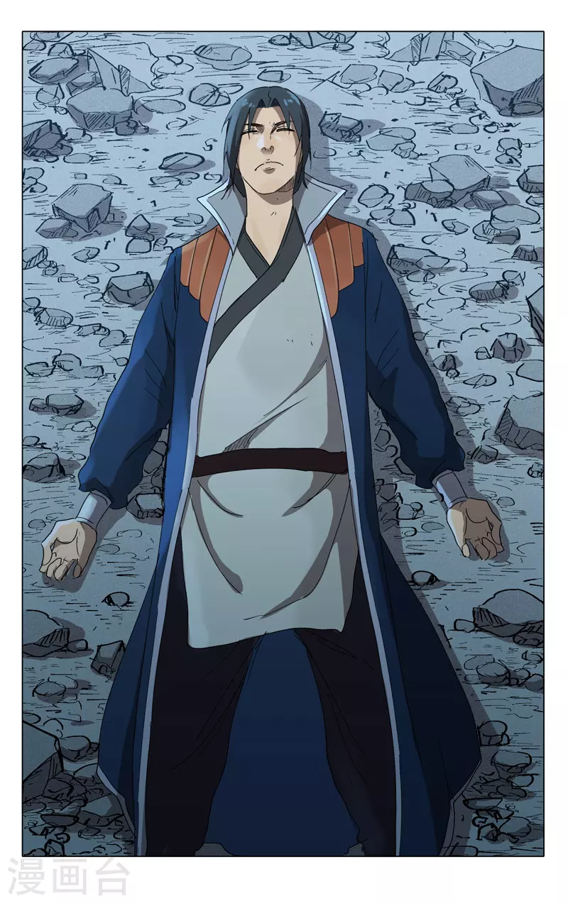 第224话-万界仙踪-踏雪动漫?图：广浩,文：发飙的蜗牛（第12张）