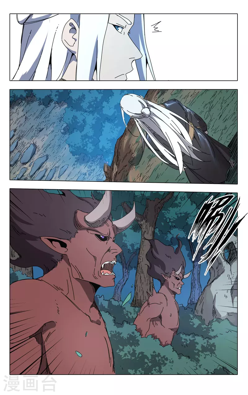 第228话-万界仙踪-踏雪动漫?图：广浩,文：发飙的蜗牛（第8张）