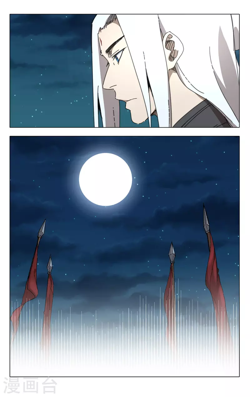 第231话-万界仙踪-踏雪动漫?图：广浩,文：发飙的蜗牛（第6张）